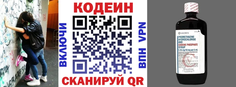 Кодеиновый сироп Lean Purple Drank  Демидов 