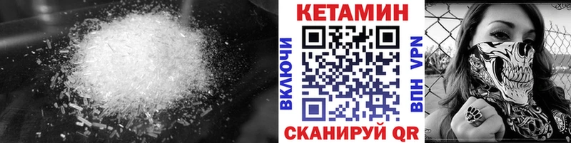 КЕТАМИН VHQ  как найти закладки  Демидов 