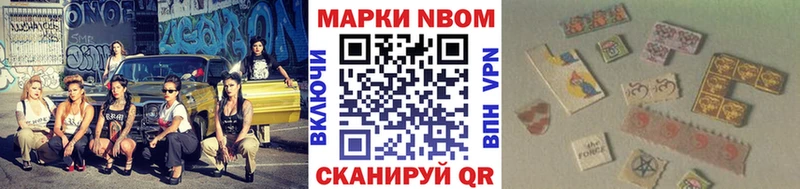 Марки N-bome 1,8мг Демидов